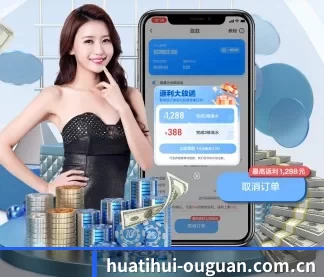华体会体育 APP
