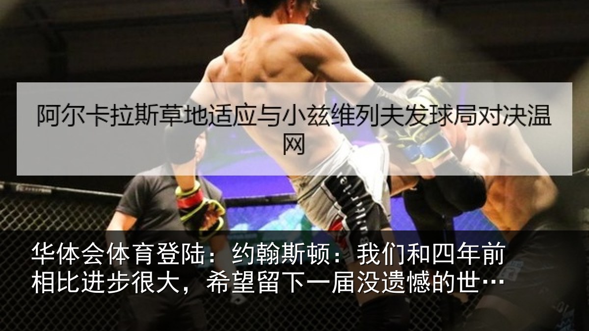 华体会体育登陆:约翰相关情况相比相关情况一届没遗憾的世界杯