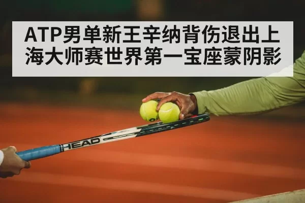 tennis court night match